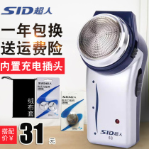 Superman single head razor SA68 electric razor with trimmer rotary men portable beard knife