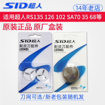 Superman electric shaver RS102 accessories 126 blade male razor 35 blade 68 universal 76SA70 mesh cover