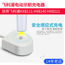 Applicable to Philips electric toothbrush dental scaler HX6100 charger holder HX8111 HX8140 HX8211