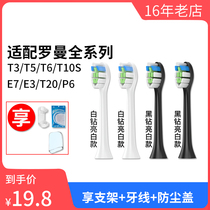 Applicable roaman Roman sonic electric toothbrush head replacement T3 T3 T5 T6 T10S s3 E7 T20 T20 P6 P6