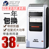 True Man Shaver 306 Reciprocating Single Head Scratch Beard Man Beard Knife Send Net Cover