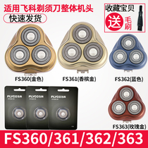 Feike Shaver 362 Men Head Blade 3 Head Cover Electric Razor FS375 360 336 Accessories FR8