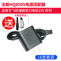 Applicable to Philips electric shaver accessories charger wire pt786 s3102 s3202 s2303s2000