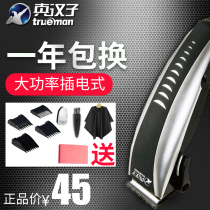 True man Hair Clipper RFJZ-977 children adult elderly electric clipper hairdresser hairdresser plug-in shaving head
