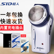 Superman single head razor SA68 electric razor with trimmer rotary men portable beard knife