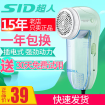 Superman hair clothes Pilling trimmer straight-in electric hair ball scissors scraping and shaving hair machine artifact household