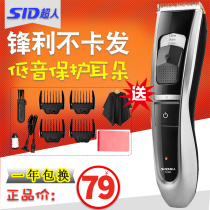 Superman hair clipper electric clipper rechargeable adult electric male hair shaving cutter hair cutting hair at home