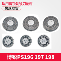 Bosharp electric shaver blade PS197 PS198 PS196 PS196 hood knife head shave knife accessories 3 heads versatile