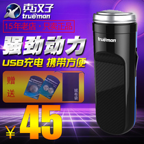 True man single-head Rotary Shaver electric USB car rechargeable compact portable mini razor
