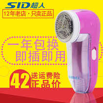 Superman hair clothes Pilling trimmer Rechargeable Hair hair ball clothes scraping and removing shaving machine artifact female household