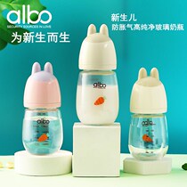 ALBO Philharmonie Palate Baby Glass Milk Bottle Anti-Flatulled Gas Wide Caliber Early Birth Drinking Water Trumpet Mini Portable
