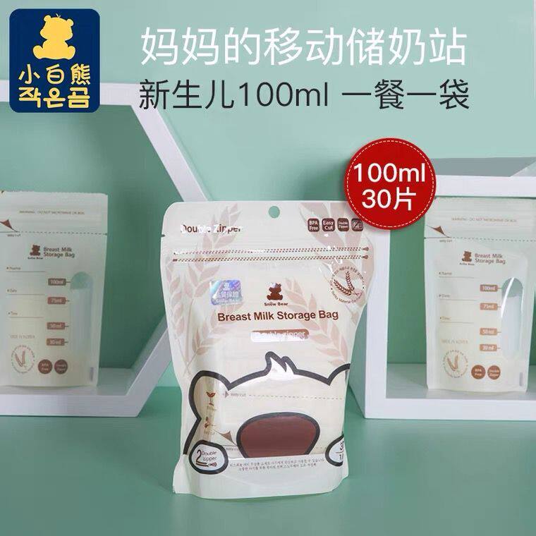 Small White Bear Breast Milk Storage Bag Milk Water Preservation Milk Bag 100ml Pregnant Woman Postnatal Supplies Korea Import 200ml