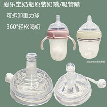 Philharmonie Silicone Milk Bottle Special Pacifier Newborn Super Wide Bore Anti-Flatulled Gas Imitation Breastmilk Cross Nipple