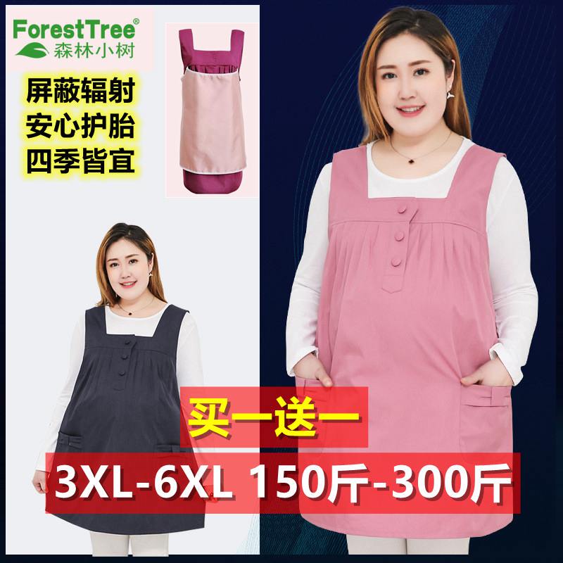 Extra Large Plus Size Radiation Protection Clothing 100kg Anti-Radiation Clothing Maternity Dress Computer Worker Vest Dress 150kg