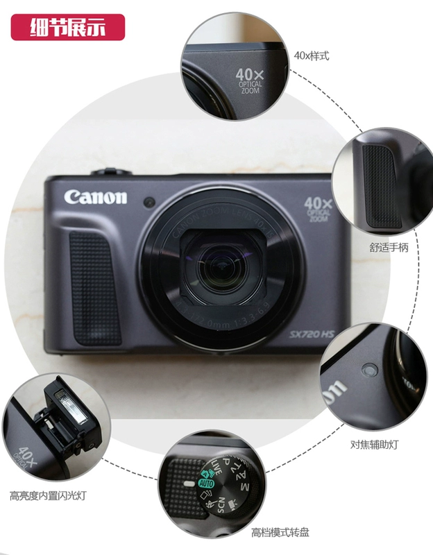 Canon/Canon PowerShot SX720 HS HD máy chụp ảnh kỹ thuật số máy chụp thẻ tại nhà