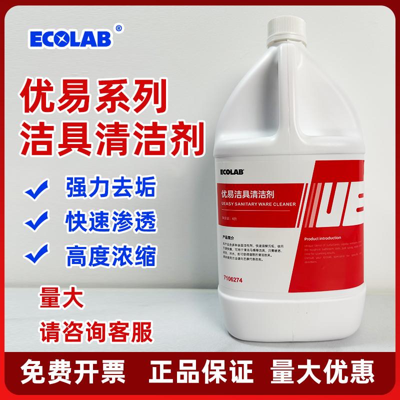 Yikang Youyi Cleaner Bathroom Powerful Scale Remover Water Stains Glass Toilet Water Stains 7106274