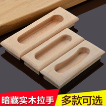 Modern minimalist concealed drawer cupboard solid wood log handle embedded wood concealed pull handle