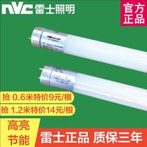 Nex lighting t8 tube led light tube T8 integrated light frame LED bracket light single-ended double end 0 6 1 2 meters