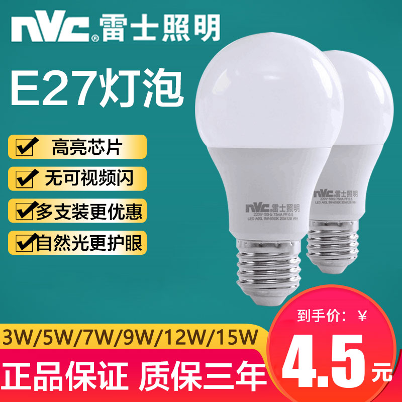 Rhys LED bulb e27 screw mouth energy-saving lamp super bright household lighting small bulb screw mouth 3W5W9W12W15W