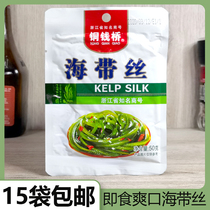 15 bags of copper money Bridge kelp silk 50g open bag ready-to-eat rice Pickles pickles snacks sea cabbage