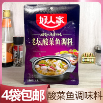 4 bags good peoples old altars Sour Vegetable Fish Seasoning 350g Sichuan Terrafic Sichuan Vegetable Acid Spicy Leftover sauerkraut zo stock