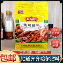 To moisten the barbecue dipped in 1050g northeast Qiqihar barbecue sauce Korean seasoning peanut sprinkling