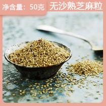 6 bags of sauteed white sesame 50g barbecue barbecue barbecue stir-fried vegetable condiment sprinkle sauce sauce dry marinade