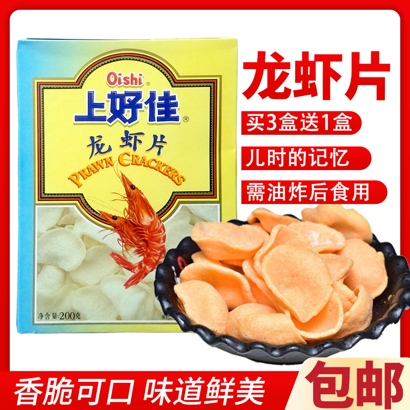 Good Canon Shrimp Sheet 200g Raw Material Bag Fried Large Shrimp Slices Nostalgia Casual Snacks Snack Puffed Food