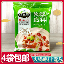 4 bag grassland Aunt hotpot bottom material clear soup 198g Rinse Mutton Soup vegetable oil seasonings pan bottom material
