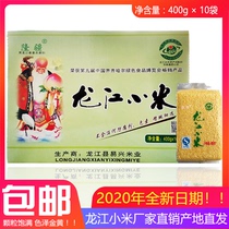 Authentic Longjiang Longjiang Xiaomi 4000g gift box Northeast specialty Yuezi rice yellow millet 2020 new rice