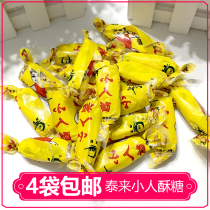 4 bags of authentic Tailai Xiaoli crisp candy 400g Northeast specialty classic snack candy traditional wedding candy
