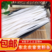 Lianglei brothers pure potato vermicelli 1000g northeast farmhouse handmade potato stew wide vermicelli vermicelli