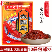 10 bags of Harbin Sun Island spicy sauce 90g northeast specialty barbecue dipping sauce sauce sauce rice large Pickles