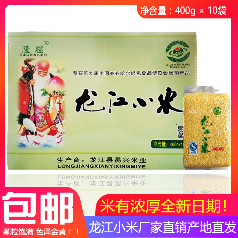 Zheng Zongjiang Longjiang Xiaomi 4000g Lilly Box Tohoku Special Maternity Mihuang Xiaomi Mihuang Xiaomi 2021 Xinmi