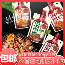 Prairie Red Sun Barbecue Sauce Black Pepper Steak Sauce Barbecue Grilled Meat Seasoning Han Style Grilled Meat Sauce 110g * 4 Bags