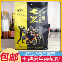 Tender Bin Seven Black Five cereals Cereals Nutrient Rice Rare 500g Breakfast meal Meal Powder One Punch Instant Porridge Paste