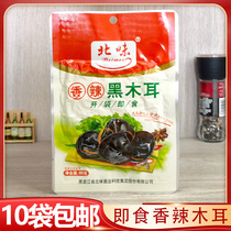 10 bags of northern flavor spicy black fungus 60g northeast specialty ready-to-eat snacks snacks Snacks Pickles