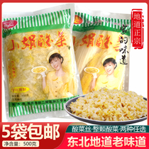 5 sacks of Zhengzong Xiaojuan Acid vegetable 500g Northeast Teryield farmhouse Large-cylinder brine curing the cabbage sour vegetable silk