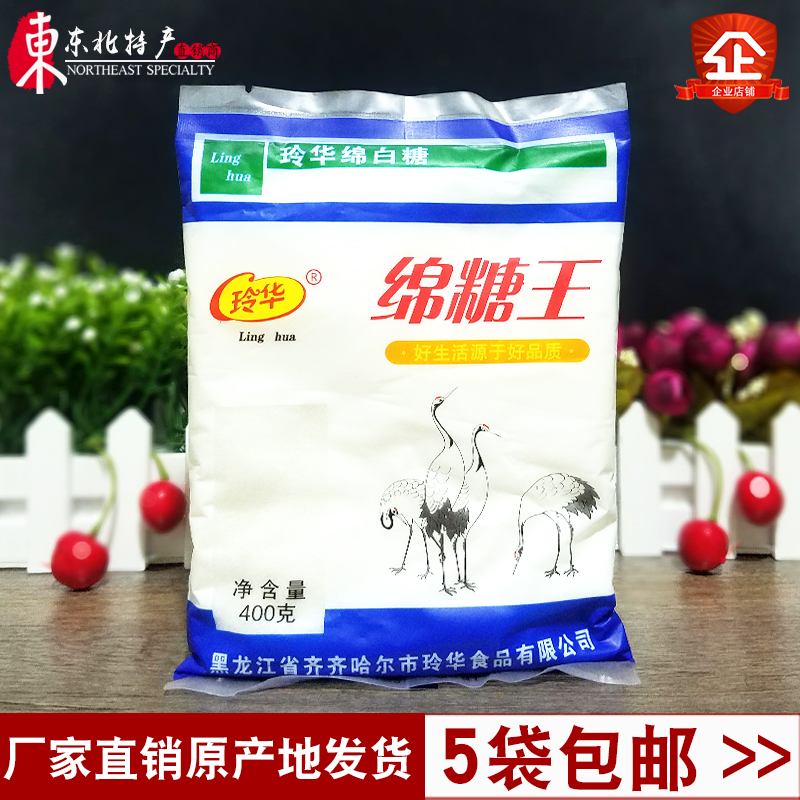 Authentic Northeast old-fashioned beet cotton sugar 400g baking raw materials accessories seasoning cotton sugar 5 bags