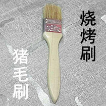Northeast Barbecue Ziqihar Roast Pork Roast String Barbecue Brush Oil Brushed Brush Brushed Sauce Brushed Seasoning Brushed Oil
