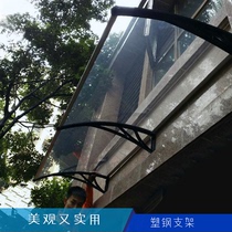 Plastic Steel Bracket Canopy Rain Canopy Rain Protection Sun Canopy Transparent Endurance Board Windows Balcony Terrace Rain Shield Air Conditioning Rain Hitch