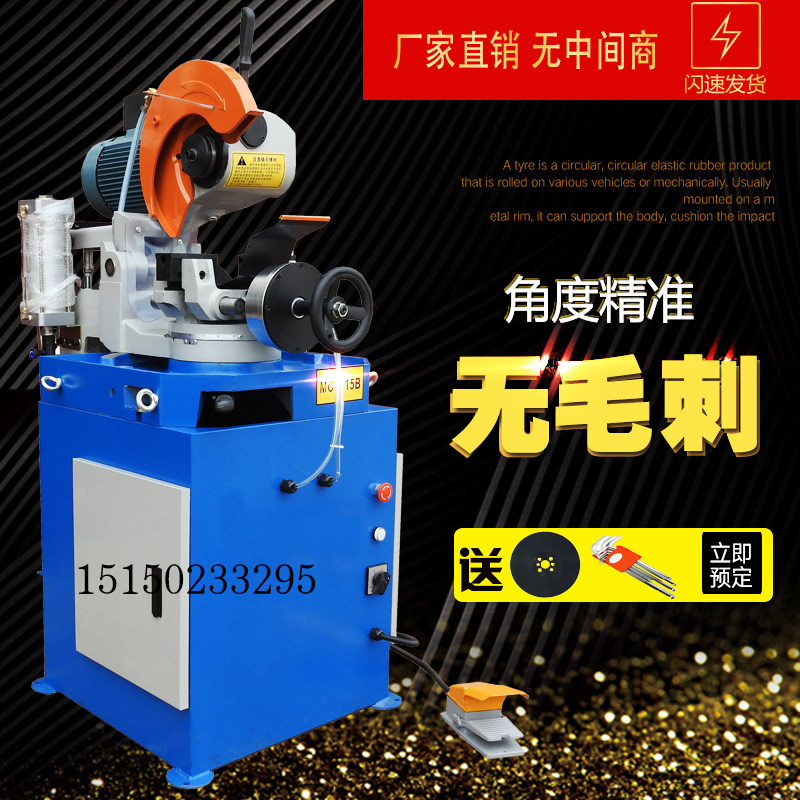 Tube-cutting machine 315 Manual pneumatic fully automatic iron stainless steel burr-free high power cut angle circular saw water cutting j cutting machine