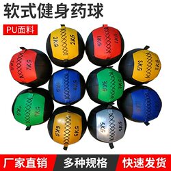 Soft fitness medicine ball weight-bearing health ball environmentally friendly solid non-elastic wall ball explosive force training gravity equipment