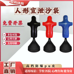 Human-Shaped Standing Boxing Punching Bag, High-Quality Pu Leather, Explosion-Proof Training Equipment, Solid Core, Stress Relief, Emotional Venting