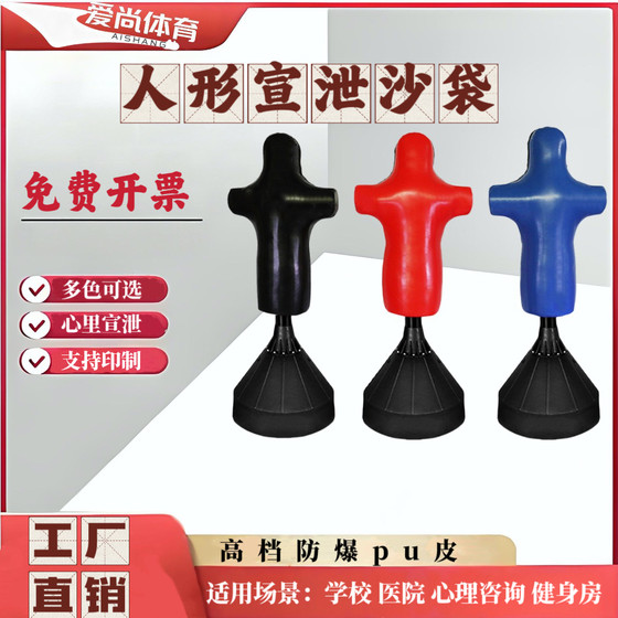 Vertical tumbler human sandbag psychological catharsis equipment