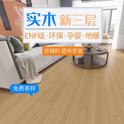 Solid Wood Multi-Layer Three-Layer Rib Core 15mm Gray Simple Underfloor Heating Factory Direct Sales Can Be Installed with Engineered Wood Flooring