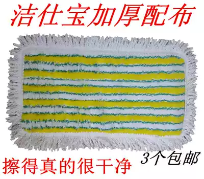 Jiesbao mop wood floor replacement mop head chenille clip mop spare replacement cloth absorbent towel