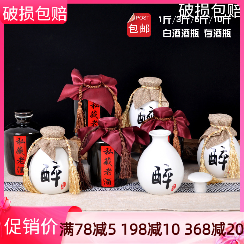 Jingdezhen ceramic liquor bottle 1 catty 3 catties 5 catties 10 catties sealed storage wine bottle bubble wine jar household wine pot gift