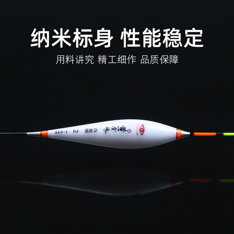 Chi Hai gold eye fish drifted gold platinum platinum platinum platinum high sensitive and sober mixed drift