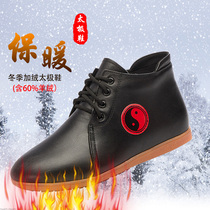 Autumn and winter plus velvet tai chi shoes cotton shoes mens and womens Taijiquan martial arts shoes middle-aged and old leather cowhide beef tendon bottom practice shoes